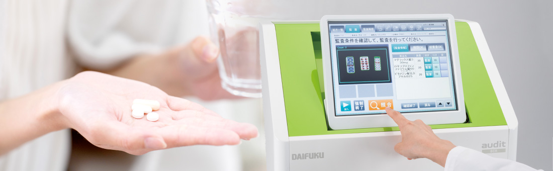 監査手順 ｜ 調剤監査システム auditBCR（オーディット）