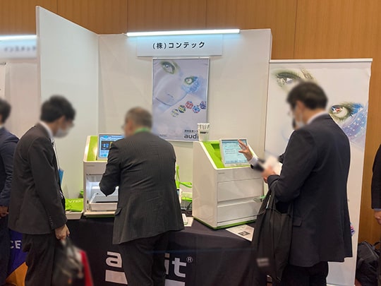 第16 回日本在宅薬学会学術大会 企業展示出展イメージ