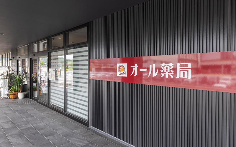 オール薬局 ゆめモール西条店